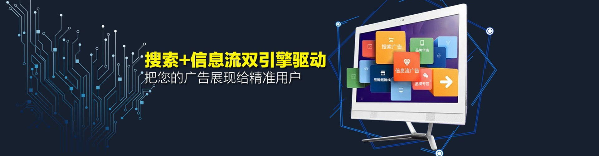 惠济信息流代理